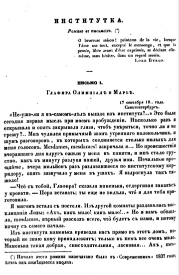Image - Sofiia Zakrevska Institutka (journal publication in Otechestvennye zapiski).